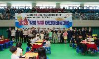 AI 시대 더욱 빛나는 바둑의 가치...2026 경북 별빛어린이 바둑대회 성료