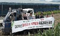 영천시 4-H연합회, 땀방울로 일군 감자 나눔