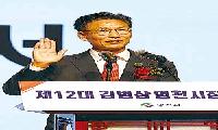 ‘시민의 삶’을 전면에, 민선 9기 김병삼 영천시장 취임