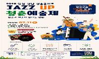 영천시, 청년과 소통하며 우수 창업자 키운다