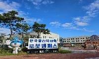 한국폴리텍대 로봇캠퍼스, 교육부 ‘교육기부 진로체험 인증기관’ 선정