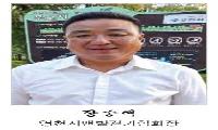 [초대석] “맨발 한 걸음이 건강한 삶의 시작”