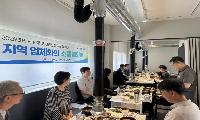 영천교육지원청, 지역업체 현장의 목소리를 듣다