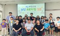 크리에이티브 인터내셔널스 코리아, 한국폴리텍대학 로봇캠퍼스서 진로체험