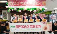 아삭달콤한 영천복숭아, 전국 132개 이마트에서 만난다!