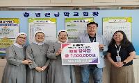 용평마을 자치회, 영천중에‘희망 장학금’100만원 전달