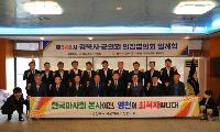 영천시의회, 제348차 경북 시‧군의회의장협의회 월례회 개최